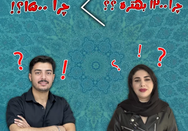 چرا فرش 1200 شانه از 1500 شانه پرطرفدار تر است؟