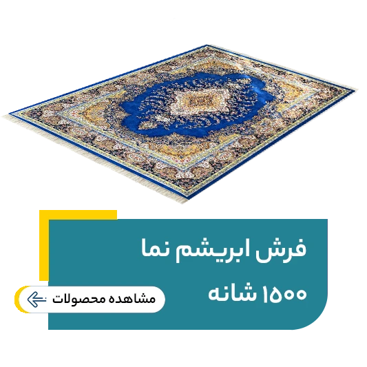 abrisham 1500