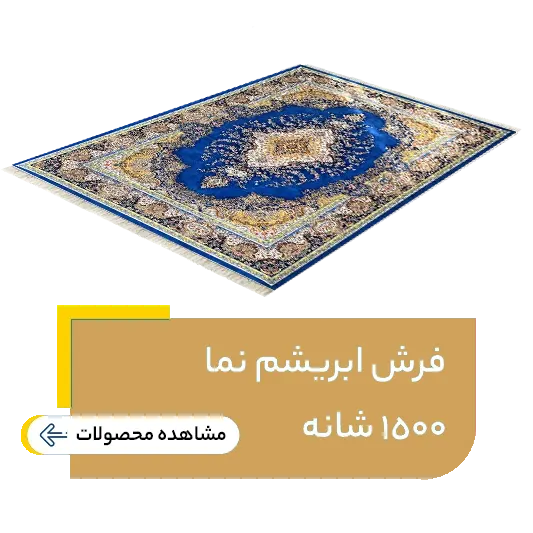 abrisham 1500