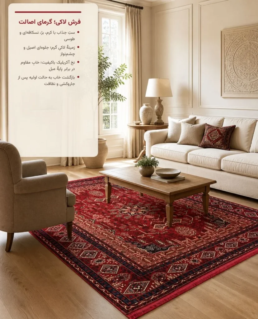 فرش ۷۰۰ شانه آکریلیک کد ۷۰۵۲ لاکی رخ بافت