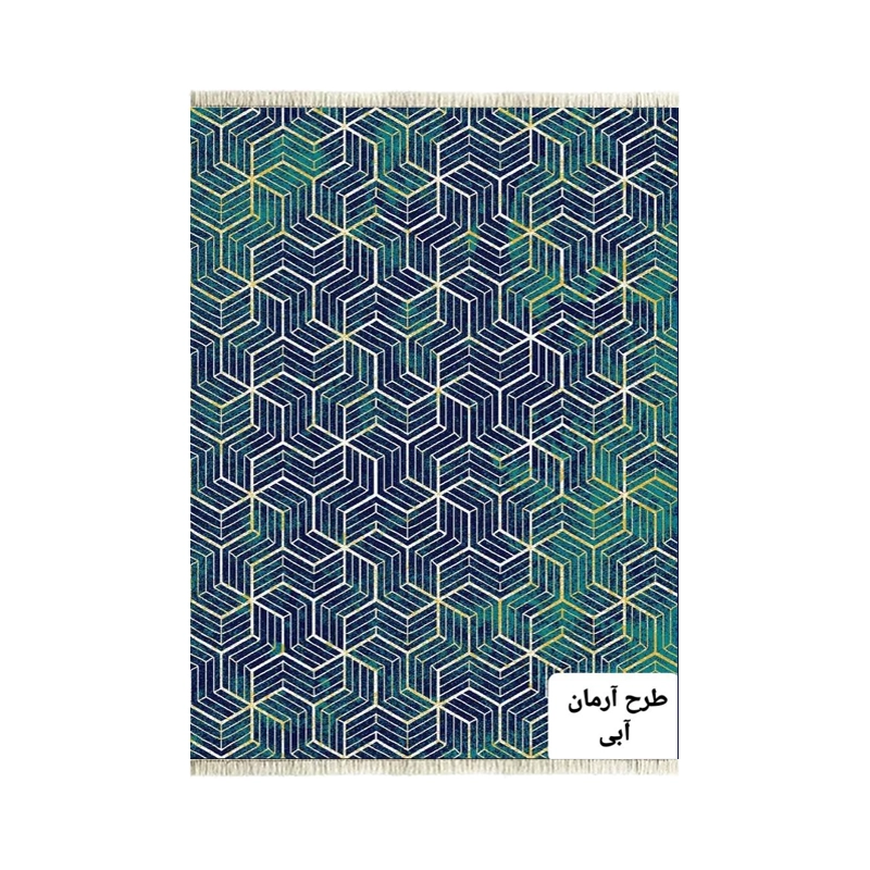 آرمان آبی آبی